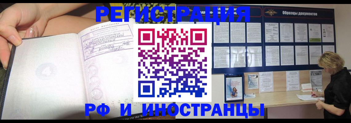 прописка для военкомата в Жукове