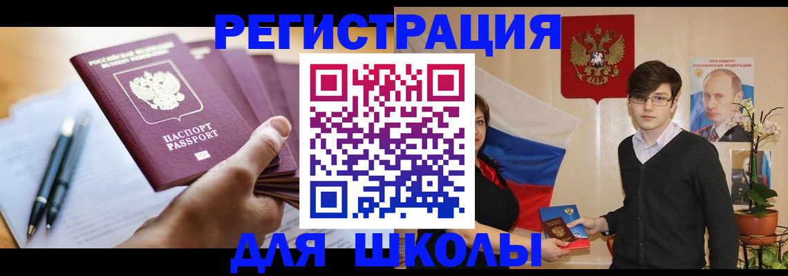 временная регистрация собственник в Жукове