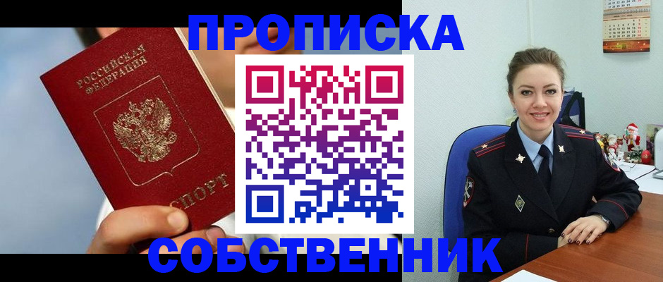 миграционный учет в Жукове