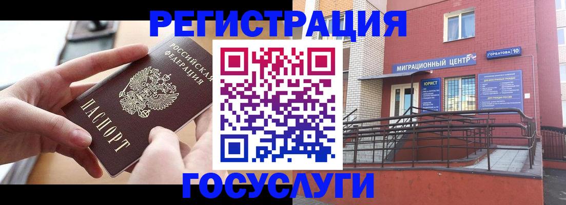 временная прописка в Жукове