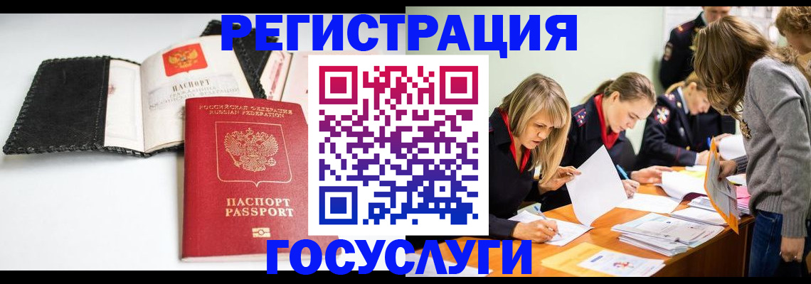 прописка для военкомата в Жукове